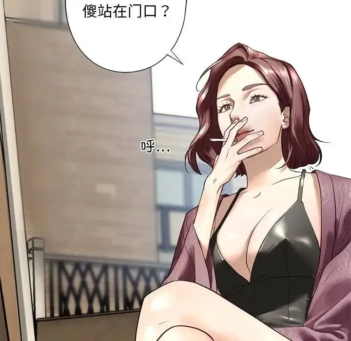 漫画《我的继姐》第1话第87张图