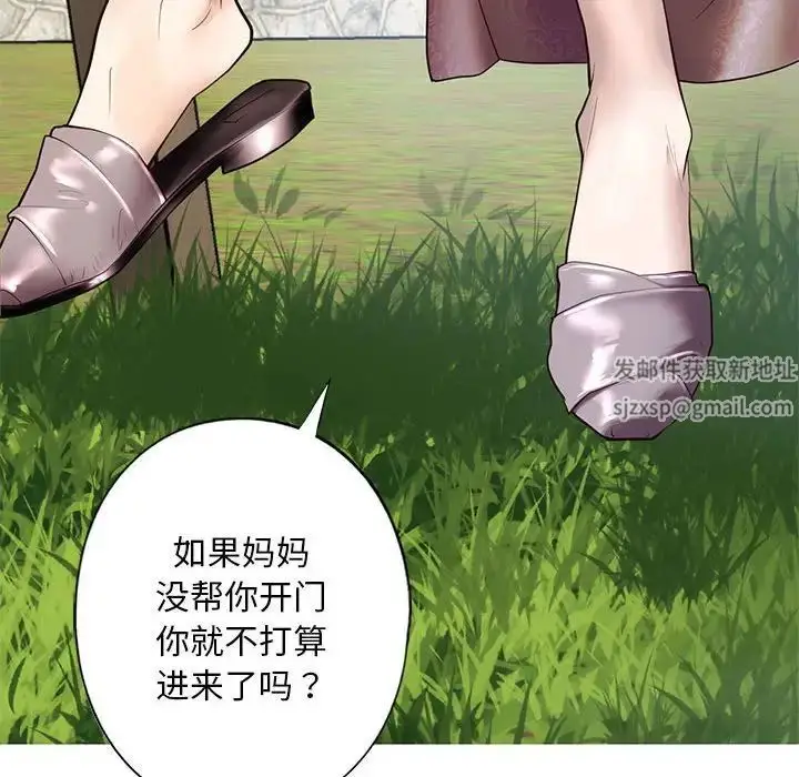漫画《我的继姐》第1话第89张图