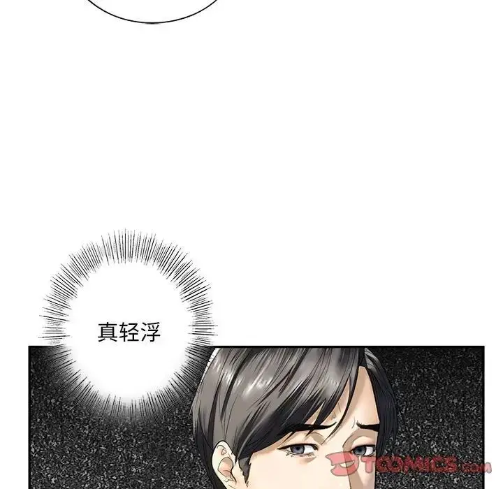 漫画《我的继姐》第1话第90张图