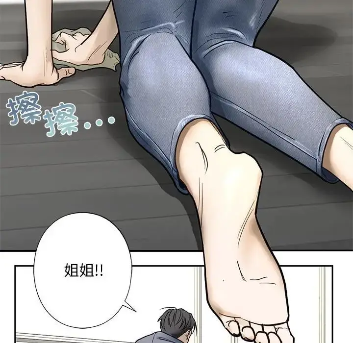 漫画《我的继姐》第1话第98张图