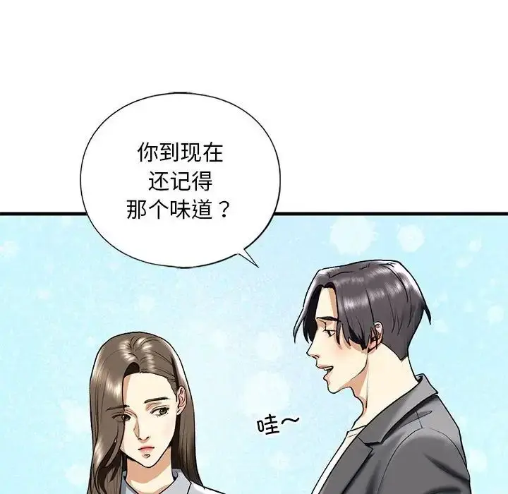 漫画《我的继姐》第19话第101张图