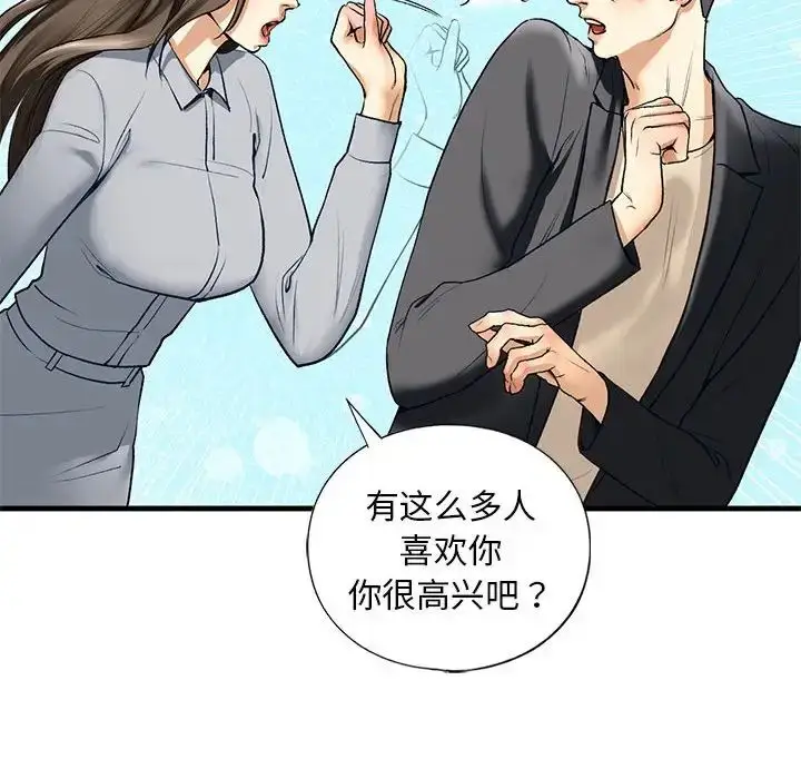 漫画《我的继姐》第19话第104张图
