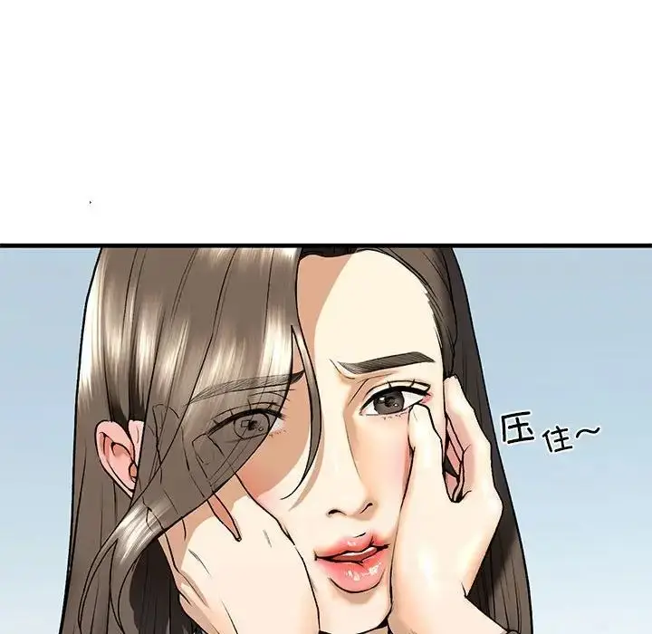 漫画《我的继姐》第19话第107张图