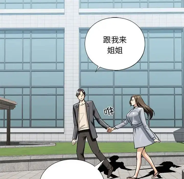 漫画《我的继姐》第19话第113张图