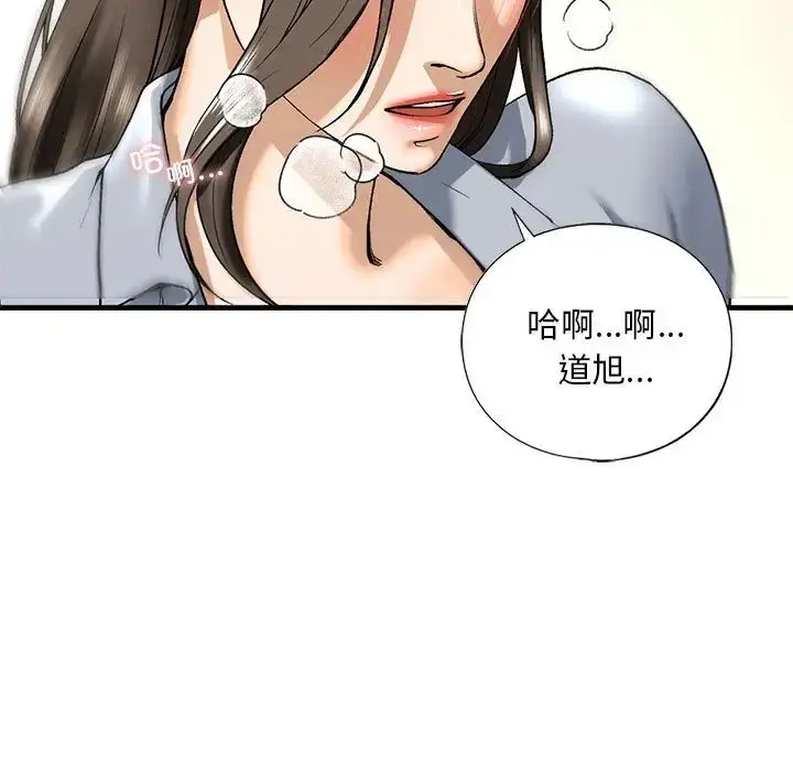漫画《我的继姐》第19话第120张图