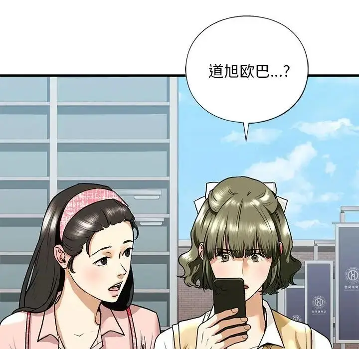 漫画《我的继姐》第19话第24张图