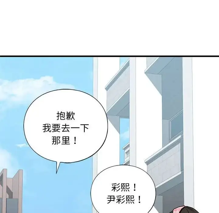 漫画《我的继姐》第19话第28张图