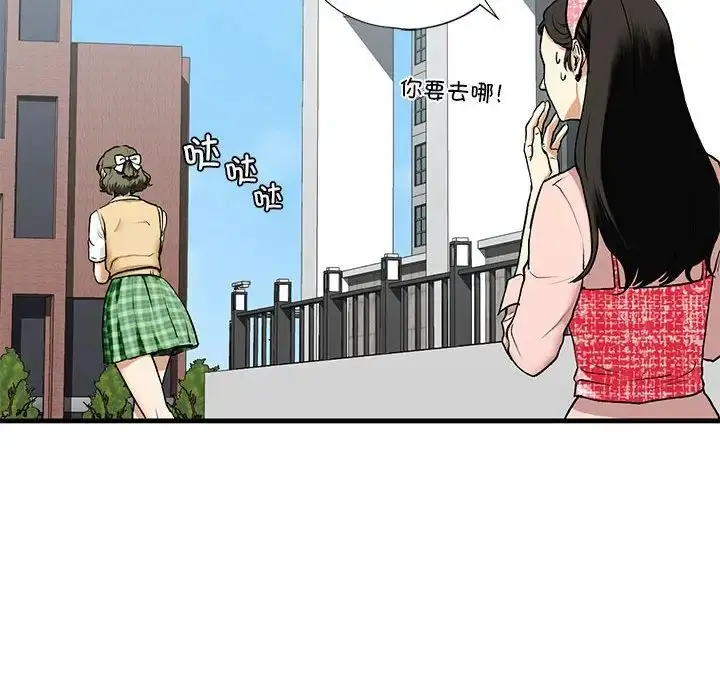 漫画《我的继姐》第19话第29张图