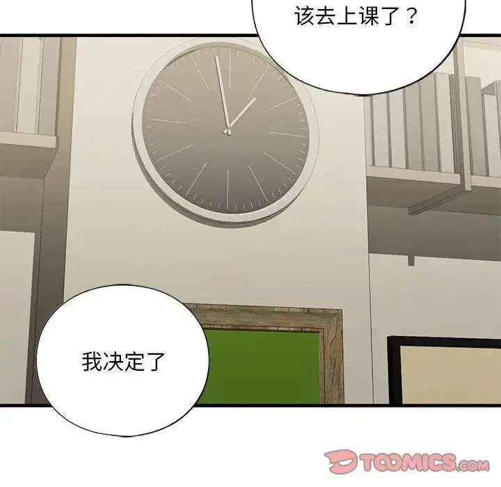 漫画《我的继姐》第19话第33张图