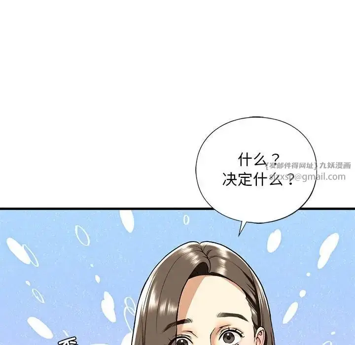 漫画《我的继姐》第19话第34张图