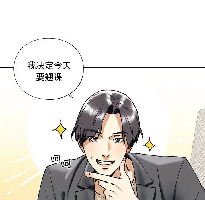 漫画《我的继姐》第19话第36张图