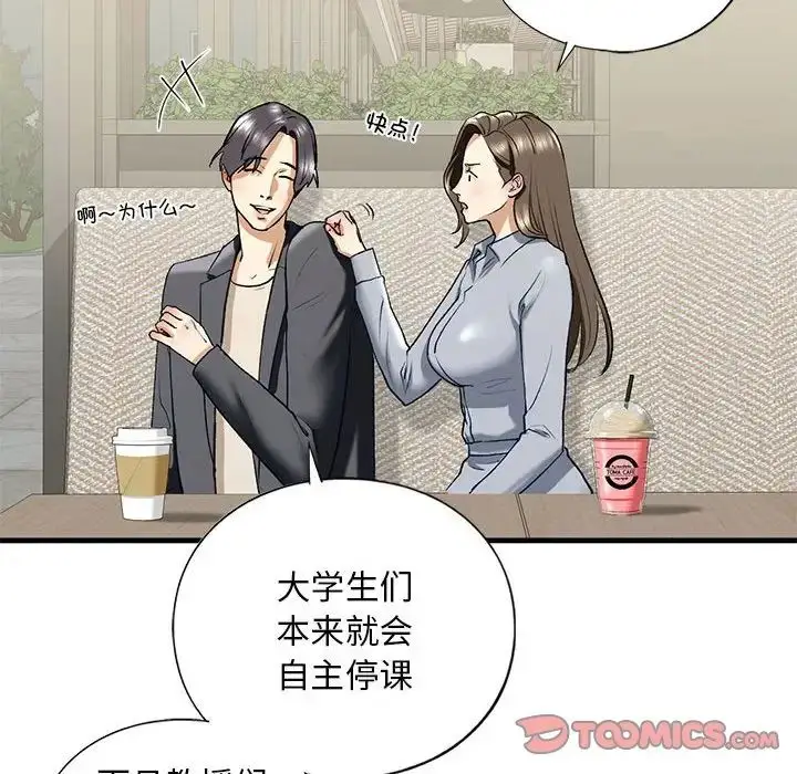 漫画《我的继姐》第19话第39张图