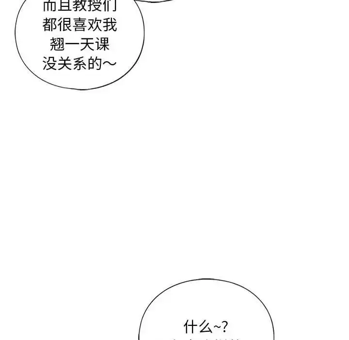漫画《我的继姐》第19话第40张图