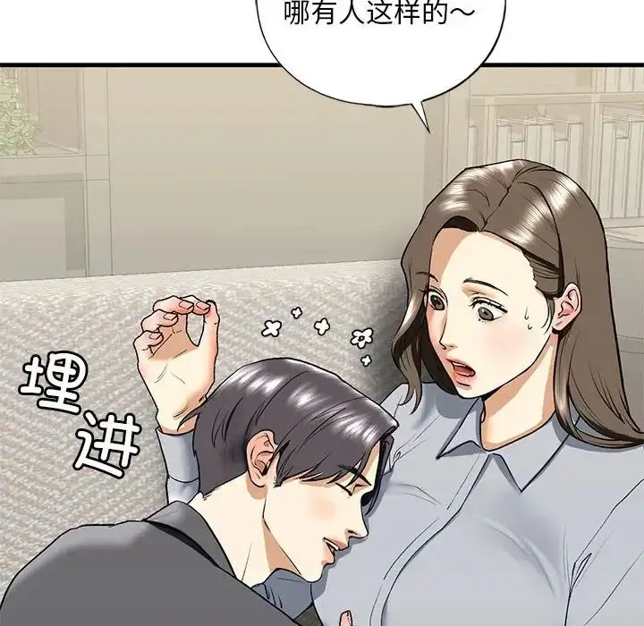 漫画《我的继姐》第19话第41张图