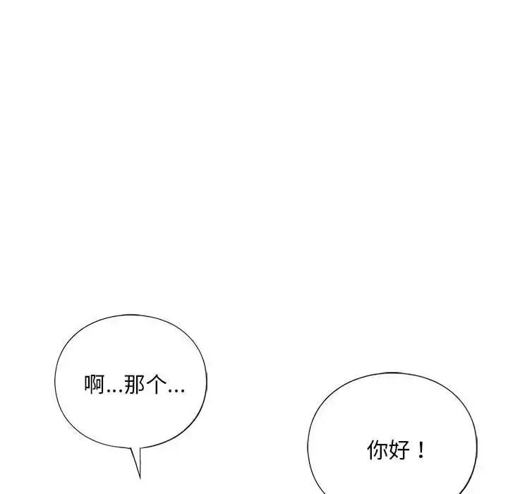 漫画《我的继姐》第19话第50张图