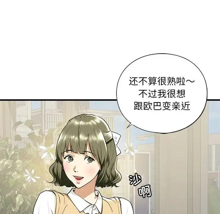 漫画《我的继姐》第19话第56张图