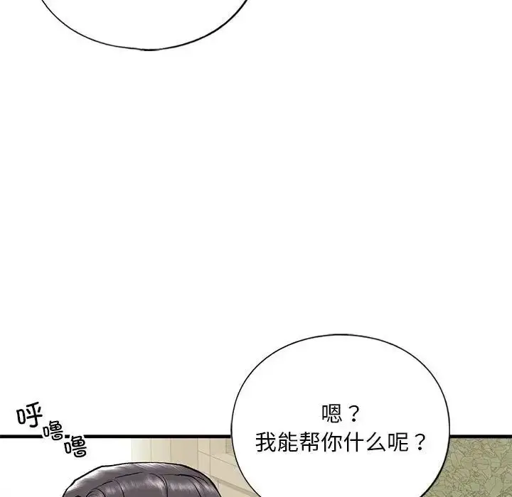 漫画《我的继姐》第19话第58张图