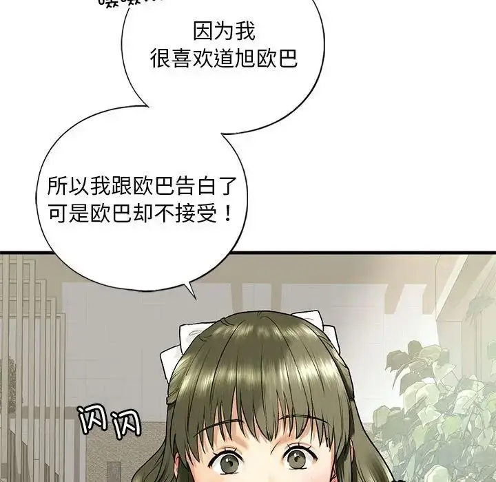 漫画《我的继姐》第19话第61张图