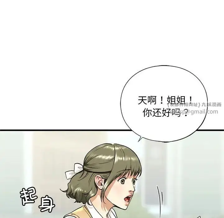 漫画《我的继姐》第19话第67张图