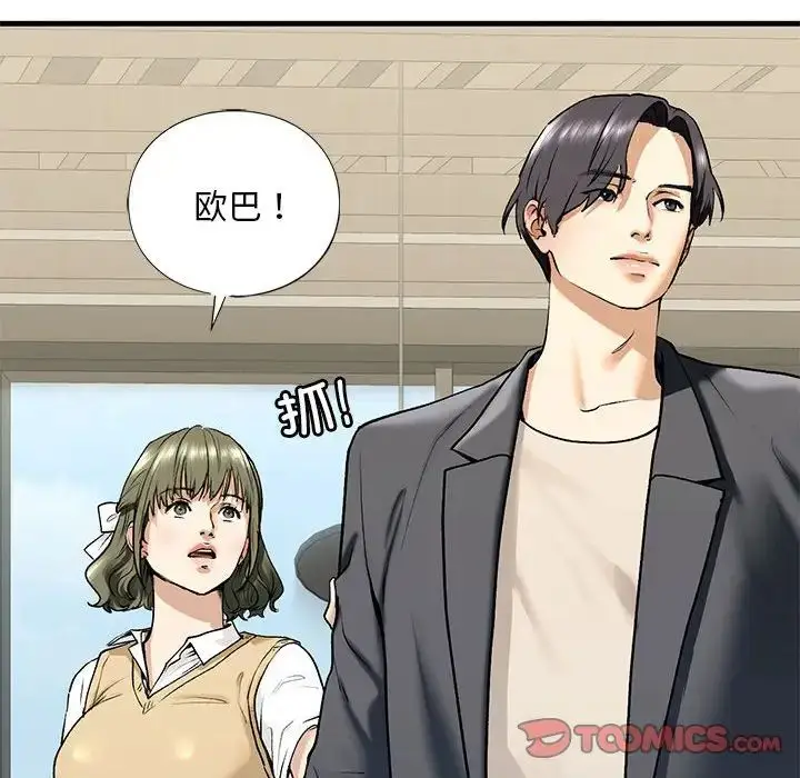 漫画《我的继姐》第19话第75张图