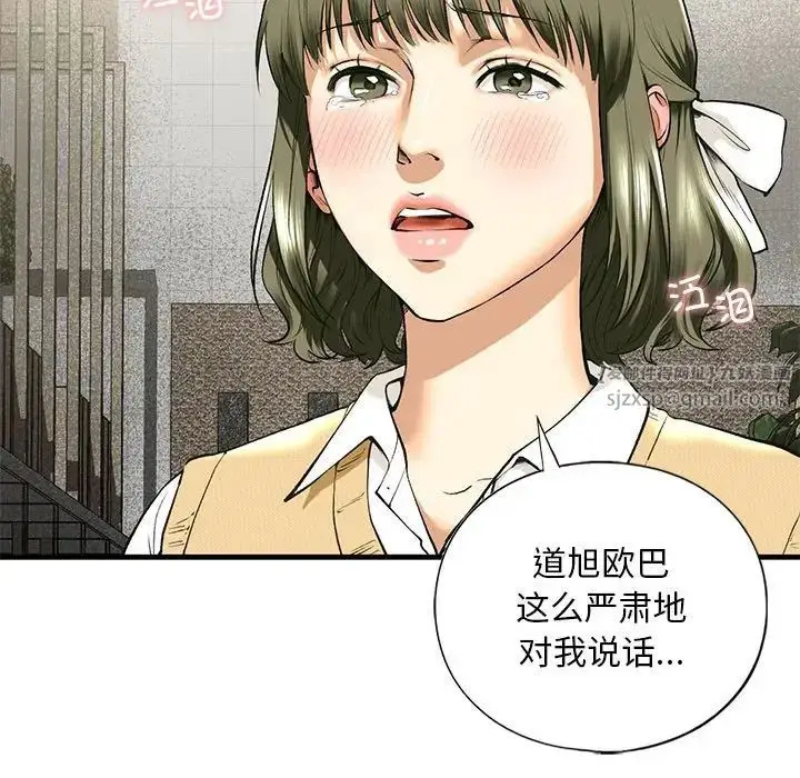 漫画《我的继姐》第19话第83张图