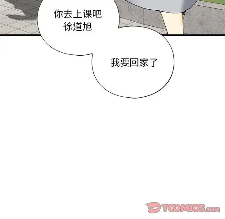 漫画《我的继姐》第19话第87张图