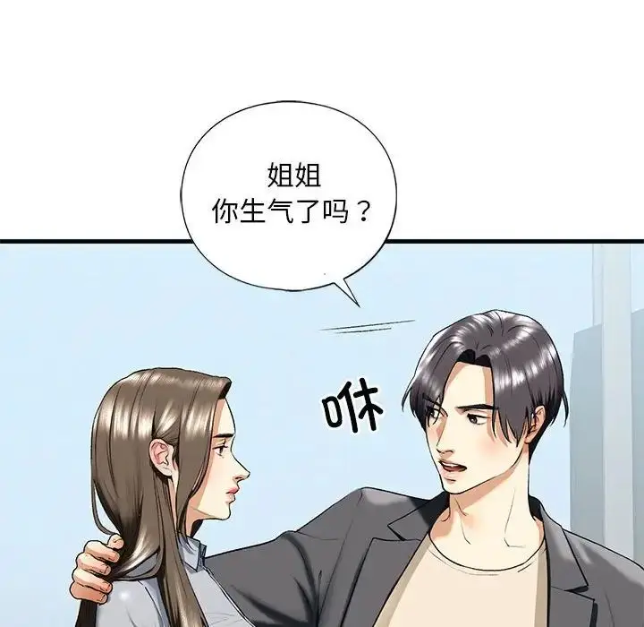 漫画《我的继姐》第19话第88张图