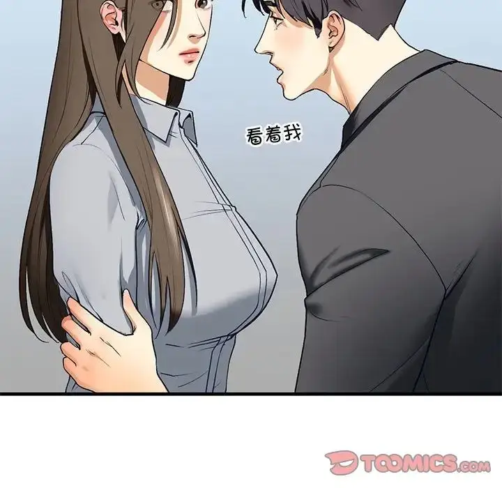 漫画《我的继姐》第19话第93张图