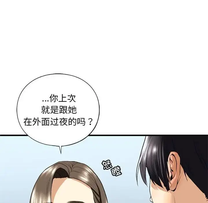 漫画《我的继姐》第19话第94张图