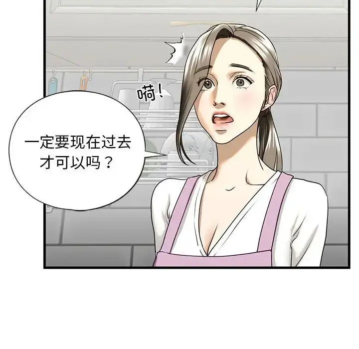 漫画《我的继姐》第10话第105张图