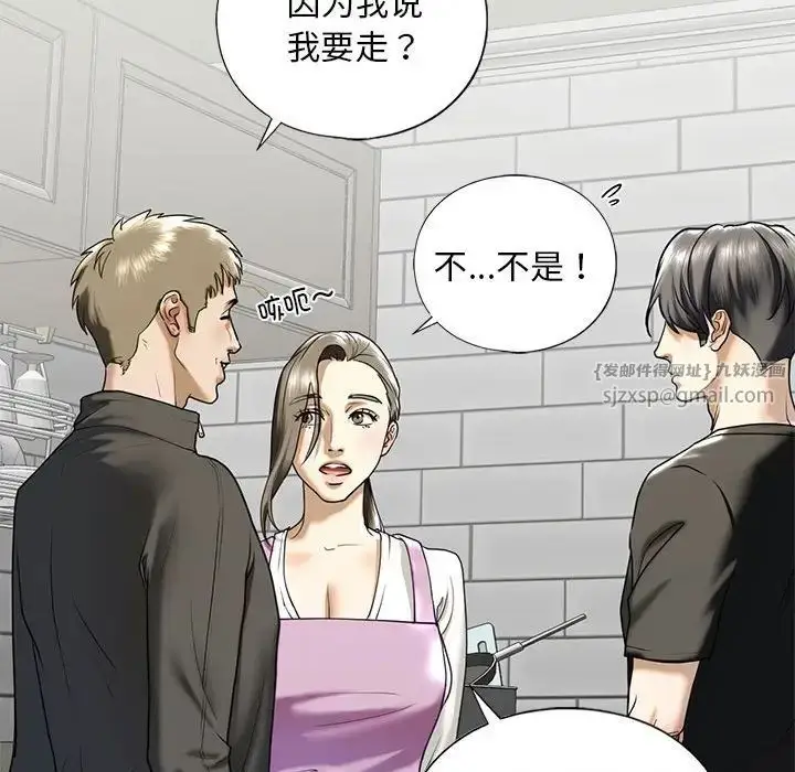 漫画《我的继姐》第10话第107张图