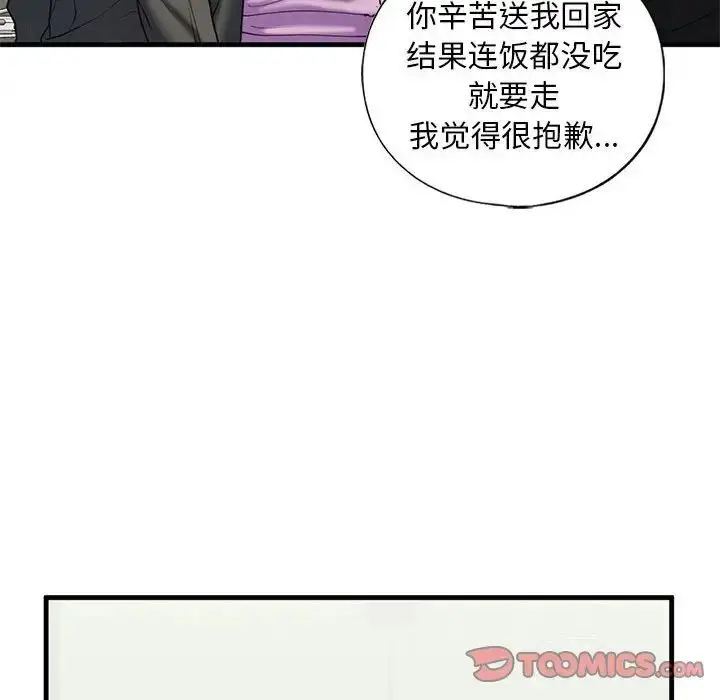 漫画《我的继姐》第10话第108张图