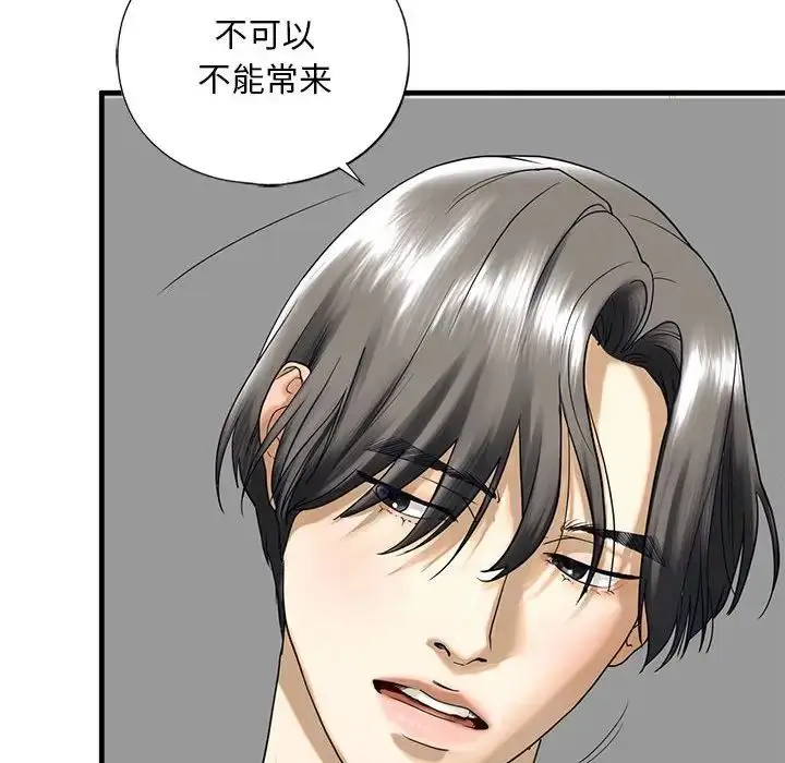 漫画《我的继姐》第10话第114张图