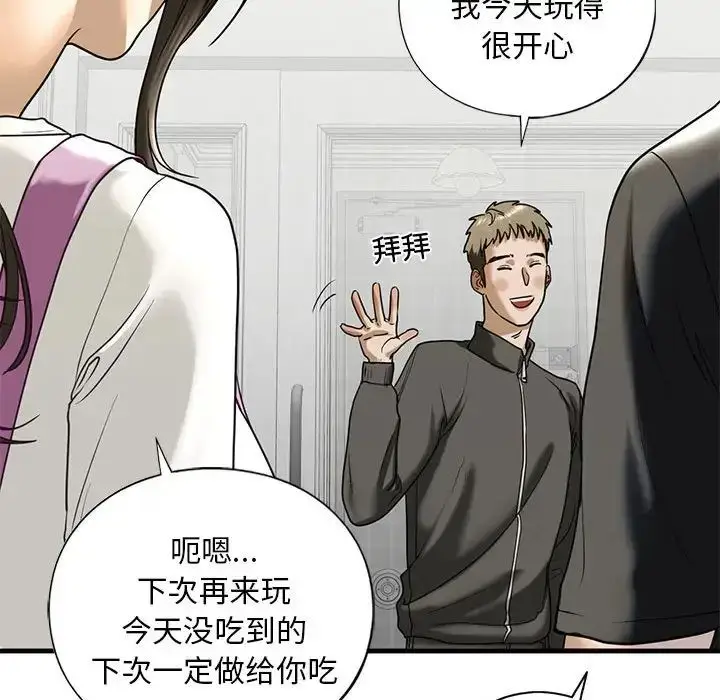 漫画《我的继姐》第10话第117张图