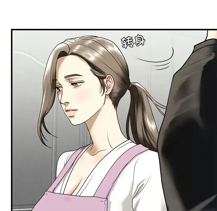 漫画《我的继姐》第10话第121张图