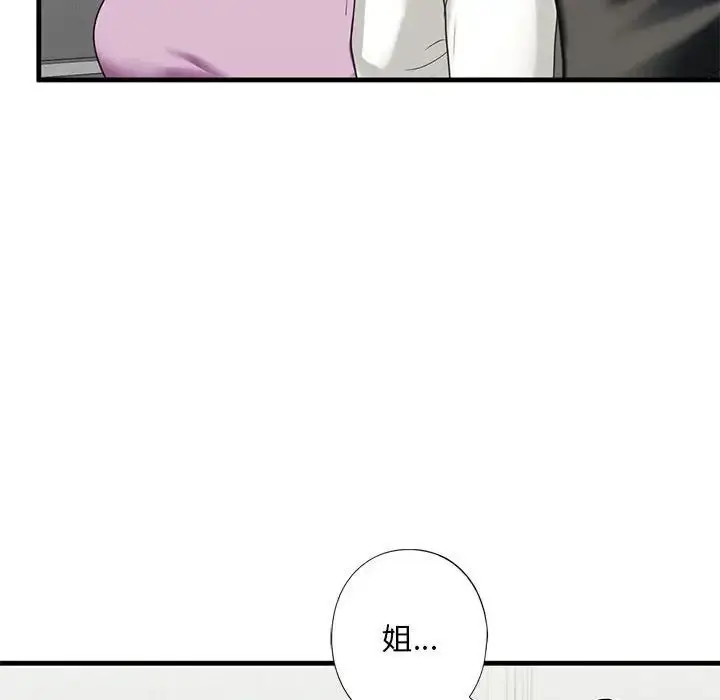 漫画《我的继姐》第10话第122张图