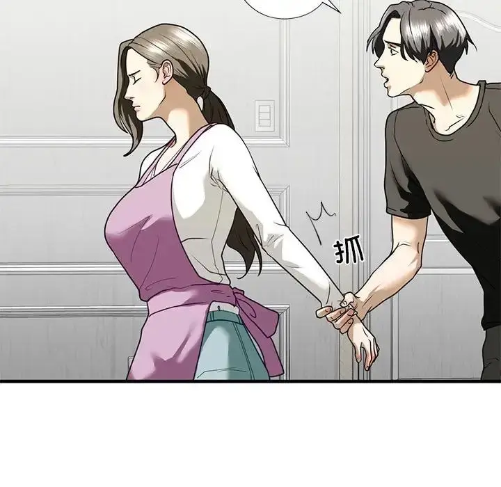 漫画《我的继姐》第10话第123张图