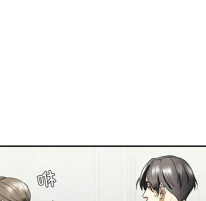 漫画《我的继姐》第10话第127张图