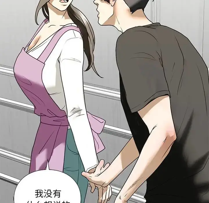 漫画《我的继姐》第10话第130张图