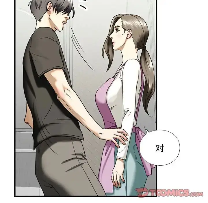 漫画《我的继姐》第10话第132张图