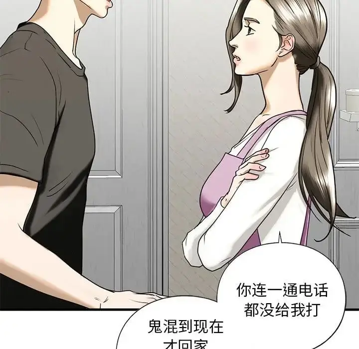 漫画《我的继姐》第10话第134张图