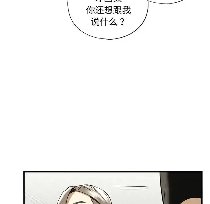 漫画《我的继姐》第10话第135张图