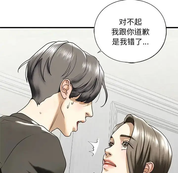 漫画《我的继姐》第10话第138张图