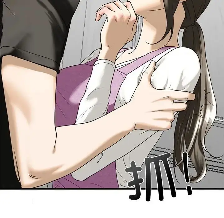 漫画《我的继姐》第10话第139张图