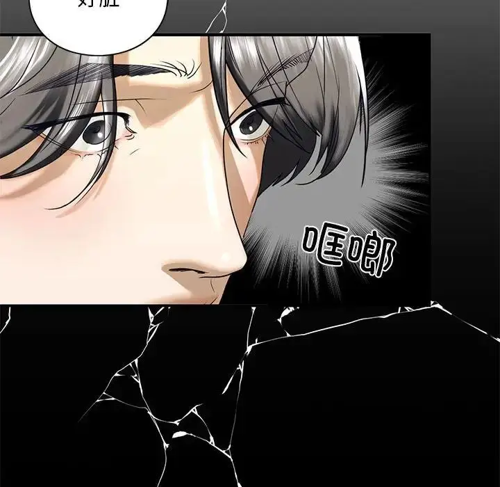 漫画《我的继姐》第10话第142张图