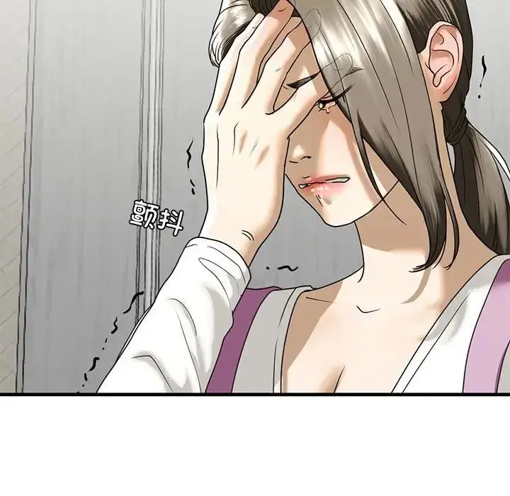 漫画《我的继姐》第10话第144张图