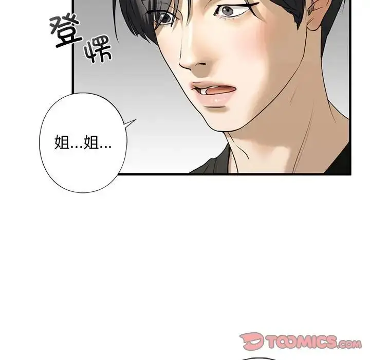 漫画《我的继姐》第10话第148张图
