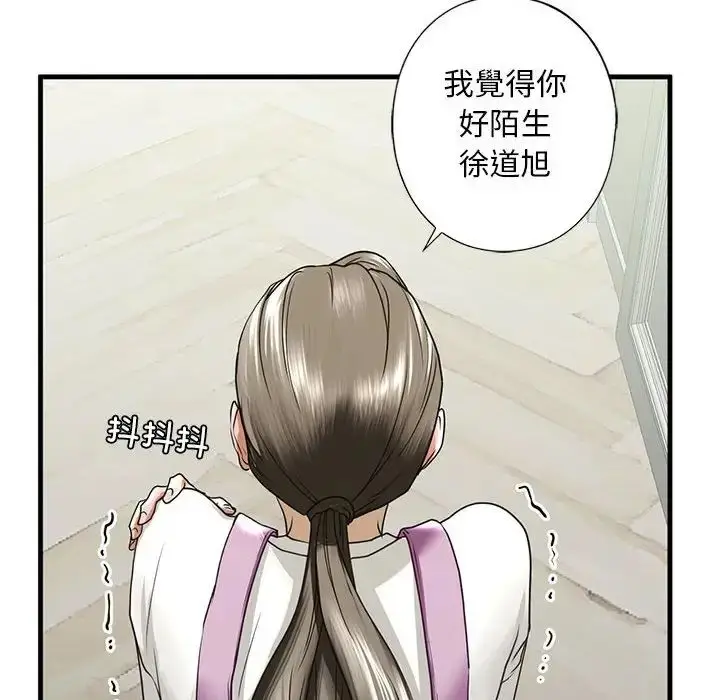 漫画《我的继姐》第10话第149张图