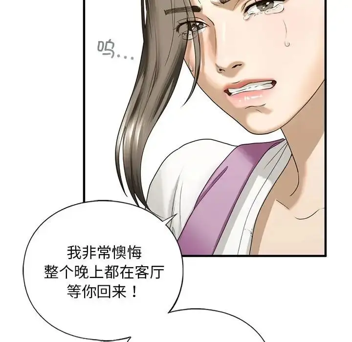 漫画《我的继姐》第10话第153张图