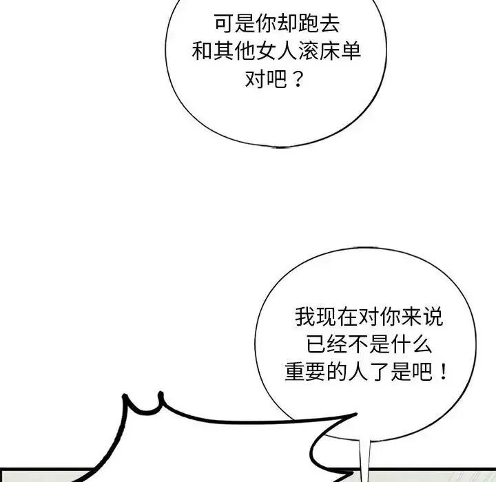 漫画《我的继姐》第10话第154张图